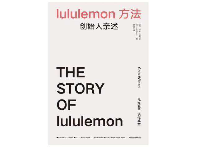 一起在上海逛街看看被他改变的商业世界百家乐和 lululemon 创始人